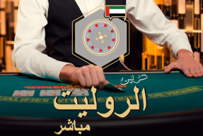 Arabic Roulette